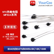 NTC Thermal Resistor MF52A103 (10K)/104 (100K) B Value 3435/3470/3950 1% 3% 5%