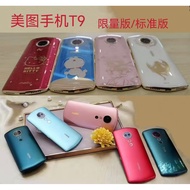Meitu/Meitu T9 Styles/Standard Version Photo Mobile Phone/Beauty Artifact Price