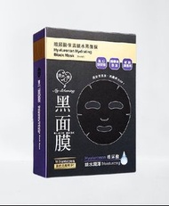 我的心機 - 黑面膜 （一盒8片）