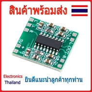 PAM8403 amplifier board โมดูลขยายเสียง บอร์ดขยายเสียง ให้เสียงสเตอริโอ ใช้ไฟ 5V (พร้อมส่งในไทย)