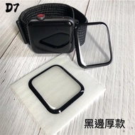 D7 [24 Hours Shipping] Apple watch Protective Film