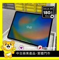 iPad Pro 12.9" 4th Wi-Fi 256GB - 銀色(200017)