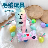 Hifun Dog Toy Rabbit Bone Plush Voice Teddy Small Medium-Sized Dogs Relieve Boredom Tug-of-War Dog