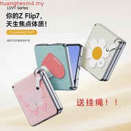 New For Samsung Z Flip7 Phone Case Flip7/7FE/6 With Ring Holder and Laard Anti-drop Phone Case