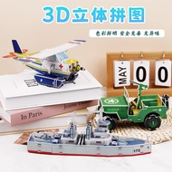 3D Three-Dimensional Puzzle Educational Toy Ornaments DIY Handmade Fun Model 7-14 Years Old Wholesal