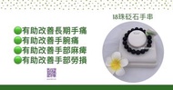 耿乃光砭石18珠砭石手串