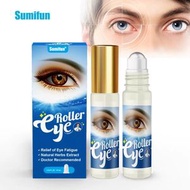 外用滾珠按摩明目眼部精華 10ml 眼疲勞按摩滾珠