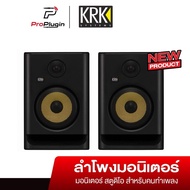 KRK Rokit 5 G5 Powered Studio Monitor ลำโพงสตูดิโอ ขนาด 5 นิ้ว มอนิเตอร์ แถมหน้ากากกันรอย + แผ่นรองล