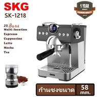 SKG เครื่องชงกาแฟสด รุ่น SK-1218 ก้านชงขนาด 58 มิล (ตั้งเวลาชงกาแฟได้) แถมฟรี!! ก้านชงกาแฟ,ถ้วยกรองก