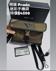 特價 Prada 迷彩手機袋