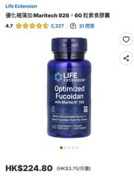 Life Extension 優化褐藻糖膠 Maritech 926