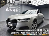 🔥2016 AUDI B9 A4 Avant (NEW) 30 TFSI 1.4 數位儀表整合導航🔥(021) 阿龍 新北中古車 二手車 元禾國際車業 推薦業務 實車實價 認證車 無泡水 無事故 旅行車 跑旅 找錢 超貸 車換車