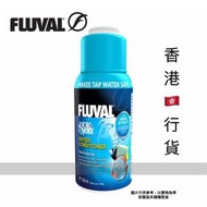 富華 - FLUVAL Aqua Plus 水調節劑 / 新水劑 / 水質中和劑 / 除氯氣水 120ml 香港行貨 鹹水淡水適用