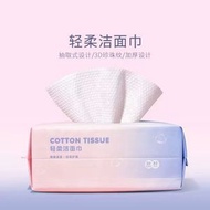 Muaket - 一次性洗面巾 80抽化妝棉平紋抽取式面紙 抽取式洗面毛巾 即棄洗面巾 洗面紙巾 純棉加厚棉柔巾 美容潔面巾旅行便携旅游 洗臉擦臉巾 盒裝紙巾面巾 抽紙抽巾抹手紙一次性紙手巾 （可配合