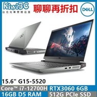 奇異果3C 請議價 DELL G15-5520-R2768NTW 綠/i7-12700H/16G/512G/RTX306