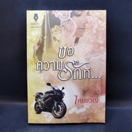 Ask For Love...-Silk