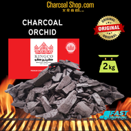 CHARCOAL BBQ ARANG KAYU 火炭 (Charcoal Orchid Arang Orkid - 2kg)