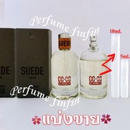 5ml10ml. CC-OO Suede cc double o for him กลิ่นช้อป น้ำหอมแท้ แบ่งขาย ใส่ขวดแบ่งขนาด 510มิล