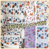 訂做 全新 baby high chair墊 BB 車墊 Combi Aprica Stokke Tripp Baby star new born 全棉 針織 防水 餐椅墊 交換 禮物 慶祝 滿月 BB生日 hello Kitty my melody Kuromi Winnie the Pooh 史迪仔 比卡超 Toy Story alice little twin stars 柴犬 龍貓 玉桂狗 snoopy 車 三眼仔 小飛象 麵包超人 角落生物 迪士尼 Disney Duffy linabell