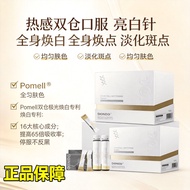 Doneo新西兰双仓科技口服美白饮激活热感净斑亮白饮官方Doneo New Zealand Shuangcang Technology Oral Beauty20260622