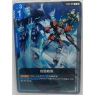 Gundam TCG | ST02-014 C Siege Ploy