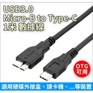 USB3.0 Micro-B to Type-C 1m/0.3m/0.5m Data Cable OTG Available