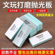 博威德抛光板双面打磨文玩超细海绵砂纸金属模型翡翠打磨抛光块Boyd Polishing Board Double-sided Polishing Wen Play Ultra-fine Sea yua