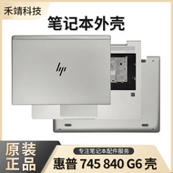 HP Elitebook 745 G5 G6 840 G5 G6 A Shell B Shell C Shell D Shell Shell Screen Cable Screen Axis