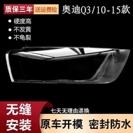 Suitable for 10-15 Audi Q3 Headlamp PC Material Transparent Lampshade Old Style Audi Q3 Transparent 