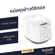 🔥ขายดี🔥 หม้อหุงข้าวดิจิตอล Tefal ความจุ 1.8 ลิตร เคลือบกันติด 4 ชั้น รุ่น RK732166 - หม้อหุงข้าว หม้อหุงข้าวไฟฟ้า หม้อหุงข้าวอัจฉริยะ หม้อหุงข้าวเล็ก หุงข้าวเล็ก หม้อหุงข้าวขนาดเล็ก หม้อหุงข้าวระบบดิจิตอล rice cooker