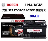 頂好電池-台中 BOSCH LN4 AGM 80AH 免保養汽車電池 充電制御 怠速啟停 柴油車 DIN80 58515