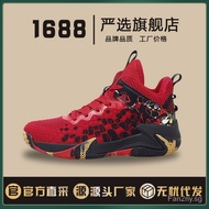 James Same Basketball Shoe Cover Last High-Top Breathable Flying Woven Sneakers Rubber Sole Cement Ground Combat Sports Fashion Shoes