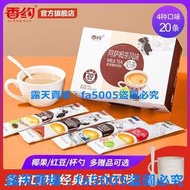 (滿266元出貨）奶茶 香約奶茶袋裝港式伯爵阿薩姆紅豆珍珠奶茶粉原料沖泡飲品奶茶粉