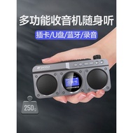 Shanshui New Radio Multi-Function Card Bluetooth Speaker Audio Music Walkman Old Man Dedicated Playe