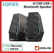 EDIFIER - G1500 藍芽 / USB 喇叭