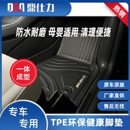 Annual Pad Ten Suitable for 2016-2025 Feet inspire Accord Poetry Foot Pad Generation Pie Car tpe Acc
