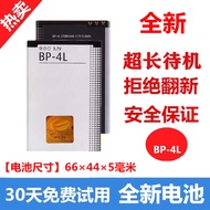 Suitable for Nokia Universal Charger BP-4L E63 E71 N97 E72 E52 New Style 3310 EQ-B01 Doorbell Batter