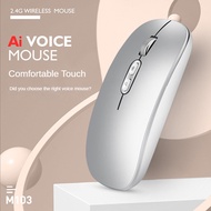 2.4G Mouse Multi Language Automatic Translation 1600DPI PC Voice Search Smart AI Voice Wireless Mouse