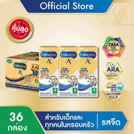 เอนฟาโกร เอพลัส UHT สูตร 34 รสจืด 36 กล่อง/ลัง 180 ml Enfagrow A+ UHT 180 ml
