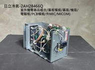 日立冷氣-RAC-56JP/56NP/63JS/63NS-室外機電器品組合(基板模組/電腦板/PCB模組/MICOM)