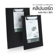 Clipboard PU Leather File Writing Pad Black A5-D5062/A4-D5061