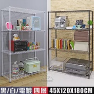 【居家cheaper】大型耐重 45X120X180CM四層置物架(烤黑/烤白/電鍍可選) 烤漆白