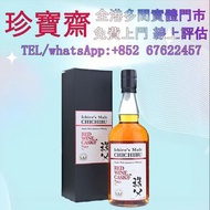 秩父 紅酒桶 2023 單一麥芽日本威士忌   全港高價：酒水 舊酒 香檳 名牌酒 白酒 茅台 洋酒 XO 葡萄酒 紅酒 威士忌 酒 人頭馬 白蘭地riedel hennessy 紅酒 vsop 響h