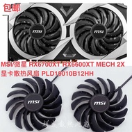 MSI/MSI RX6700XT RX6600XT MECH 2X Graphics Card Cooling Fan PLD10010B12HH