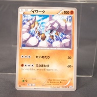 [LP] Onix 030/051 BW  Pokemon Card TCG Japanese