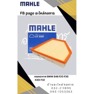 BMW Air Filter B48 Engine Model F20 F30 F32 F34