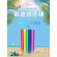 Solid Hollow Buoyancy Stick Super Large Buoyancy Swimming Stick Foam Stick Learn to Swim Pearl Cotto