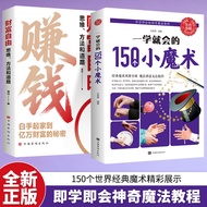 一学就会的150个小魔术彩色图解魔术书籍快速入门即学即会书籍150 little magic color pictures that you will learn as soon as you lea