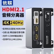 Ruyang County Ye Civil Store (Personal Unique Information) Unique hdmi2.1 Audio Splitter 4K240Hz HD 