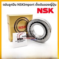 NSK Bearings 15TAC47 17TAC47 20TAC47 B SUC10PN7B CSUHPN7C แบบมีร่องลื่นแบบติดตั้งแบบยูนิบดี โลหะผสม